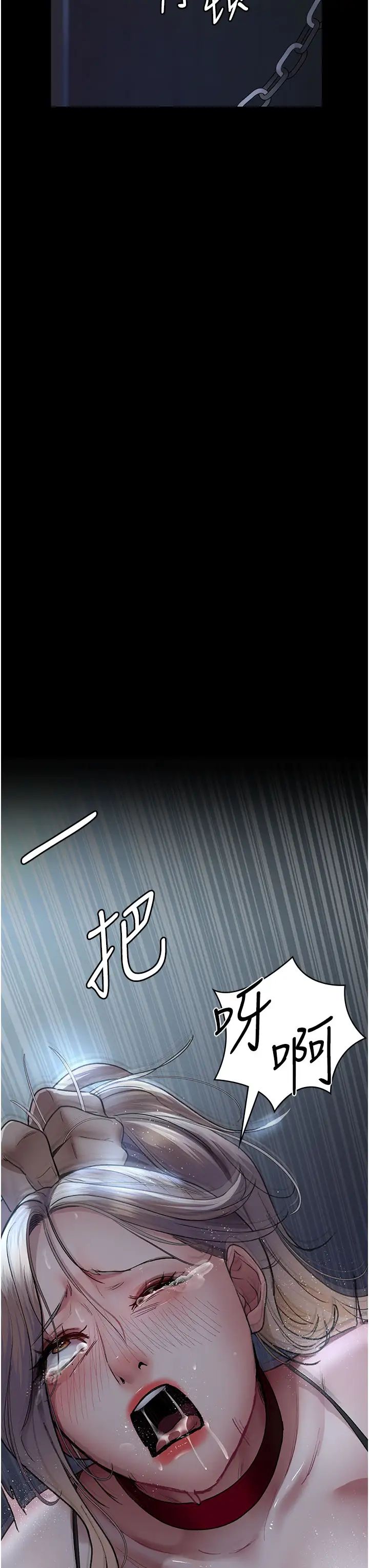 夜间诊疗室第49話-爺爺餵妳喝「熱牛奶」~