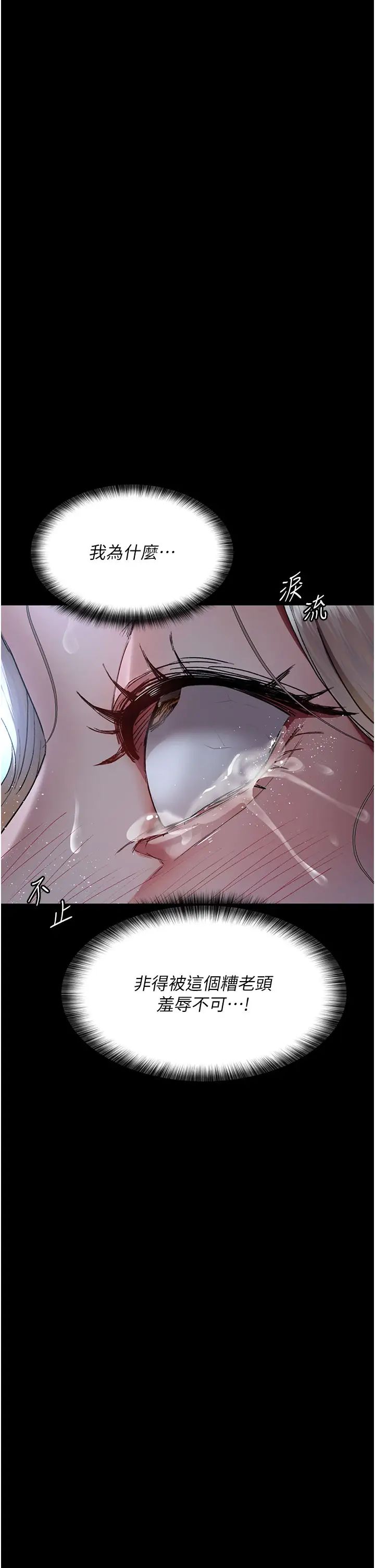 夜间诊疗室第49話-爺爺餵妳喝「熱牛奶」~