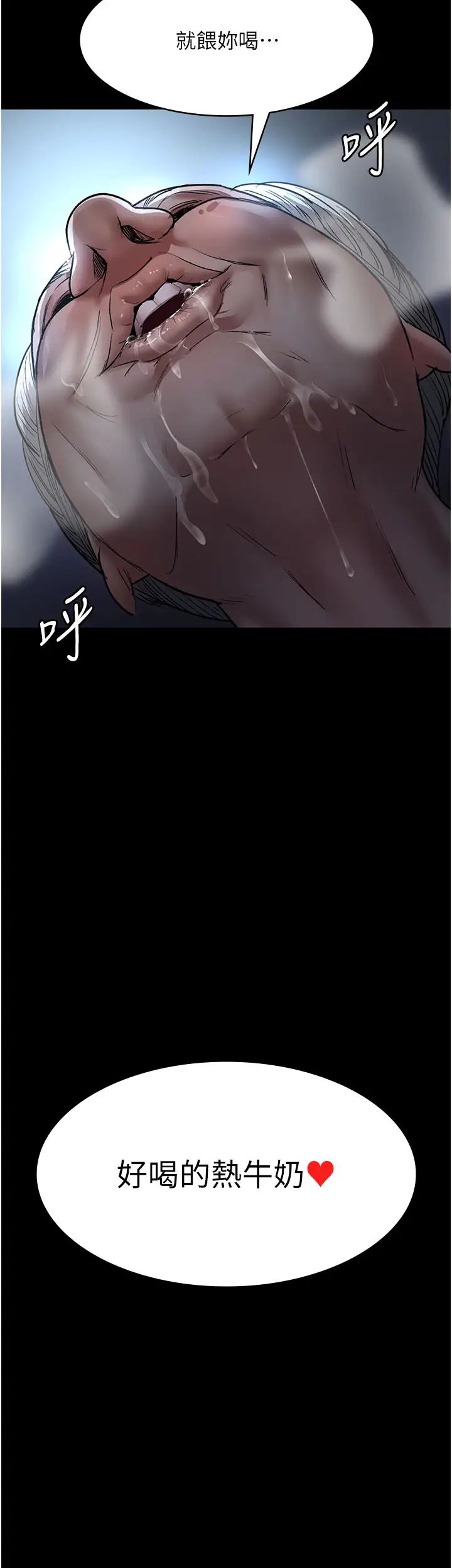 夜间诊疗室第49話-爺爺餵妳喝「熱牛奶」~