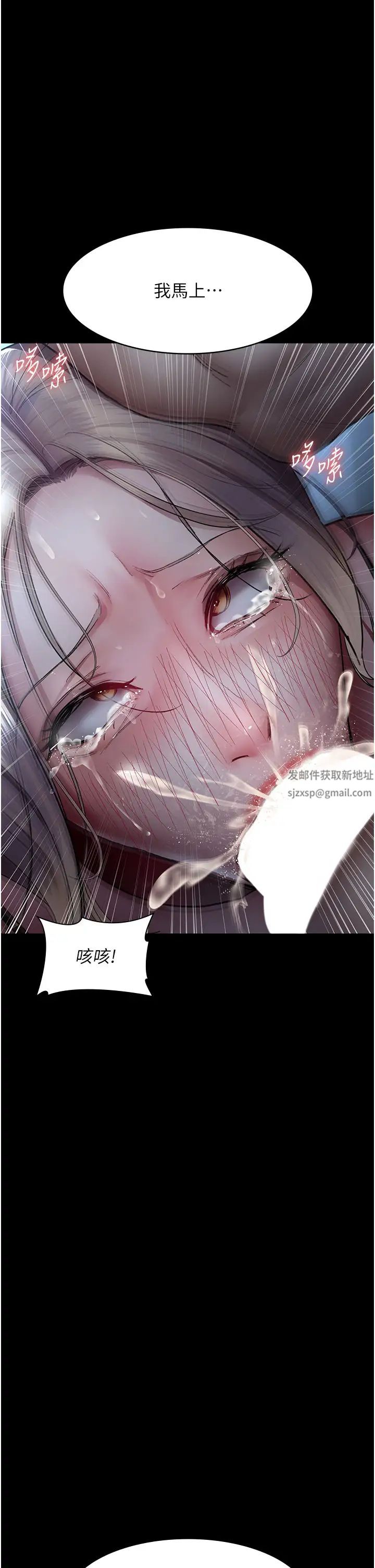 夜间诊疗室第49話-爺爺餵妳喝「熱牛奶」~