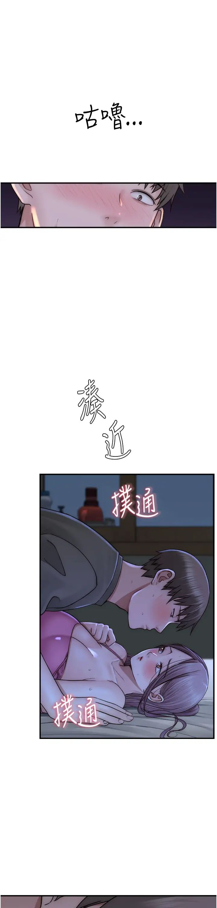 继母的香味第45話-用你的體液灌滿我