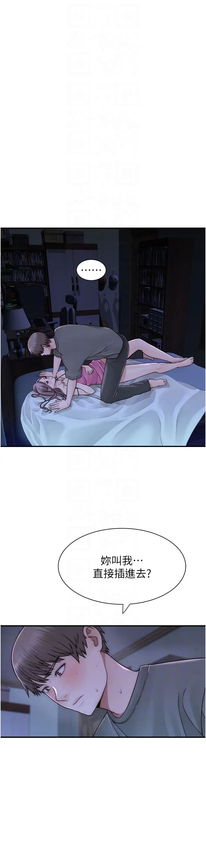 继母的香味第45話-用你的體液灌滿我