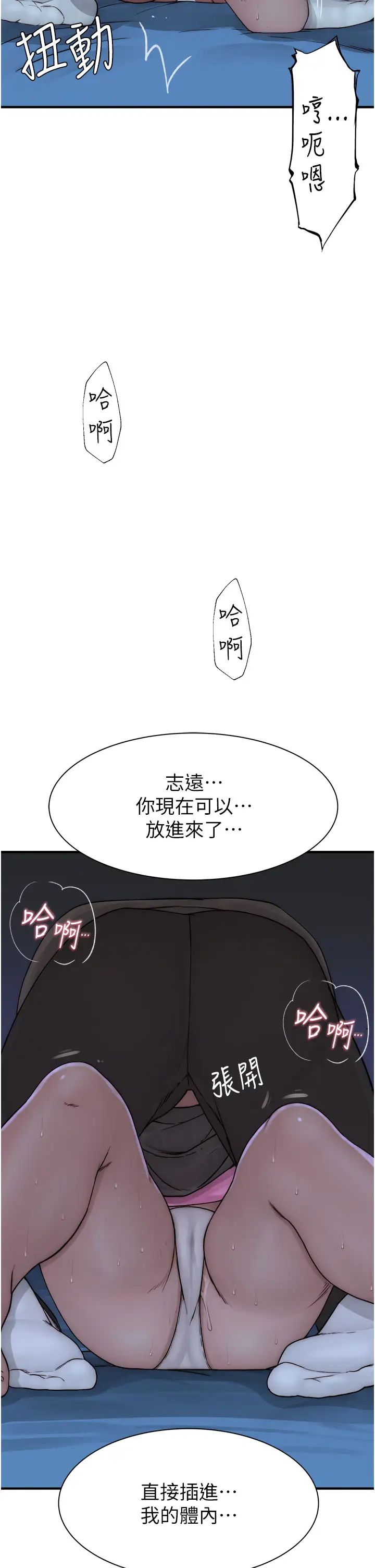 继母的香味第45話-用你的體液灌滿我