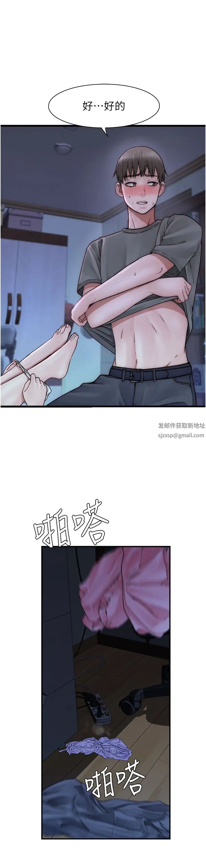 继母的香味第45話-用你的體液灌滿我