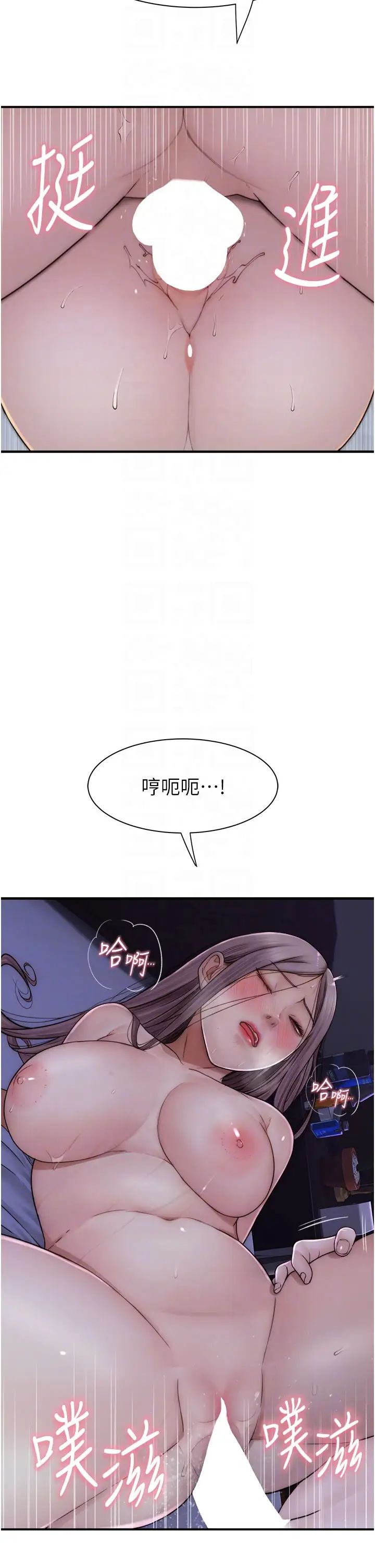 继母的香味第45話-用你的體液灌滿我