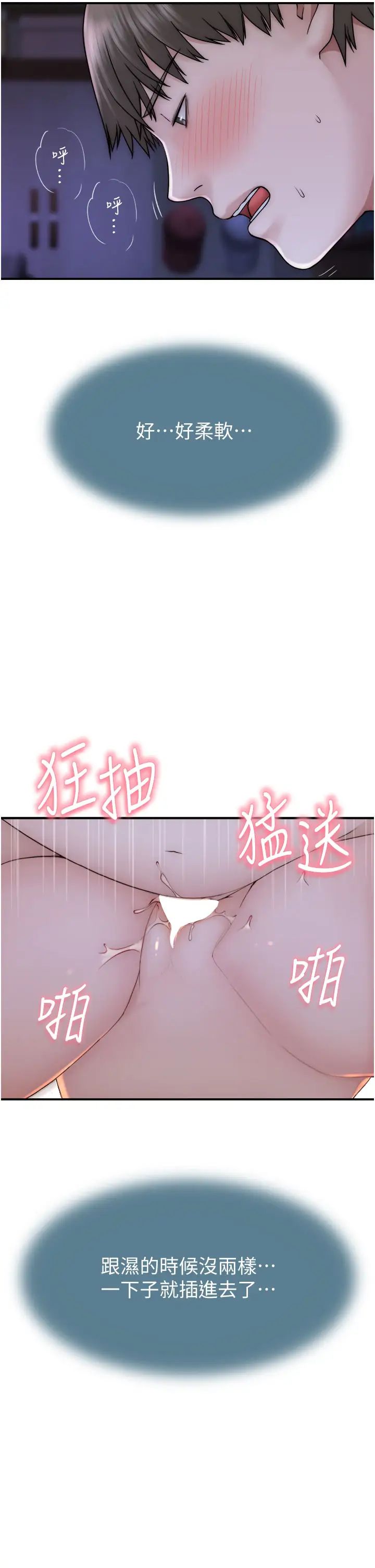 继母的香味第45話-用你的體液灌滿我