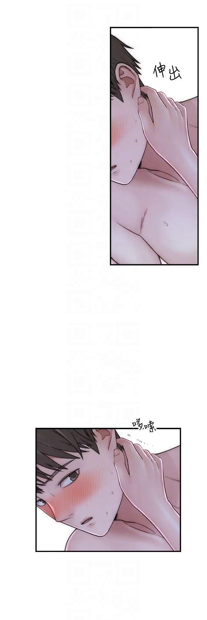 继母的香味第45話-用你的體液灌滿我