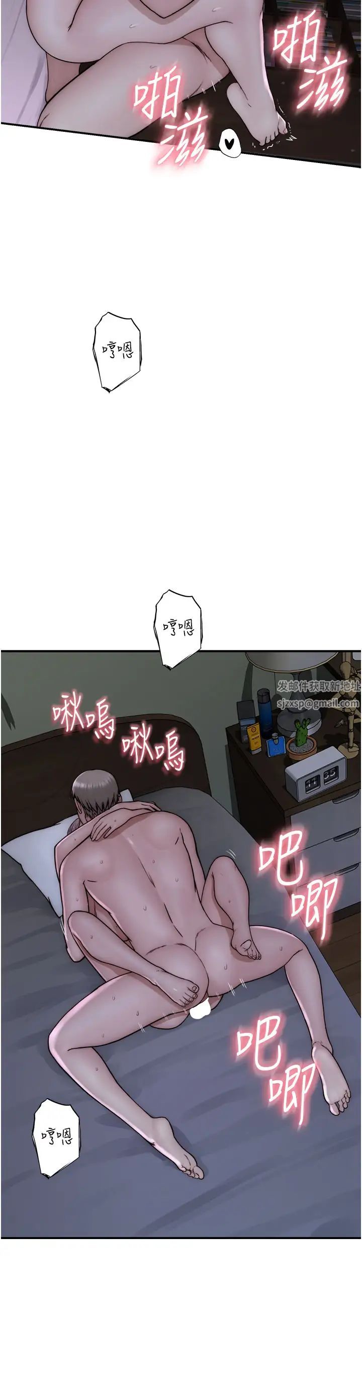 继母的香味第45話-用你的體液灌滿我