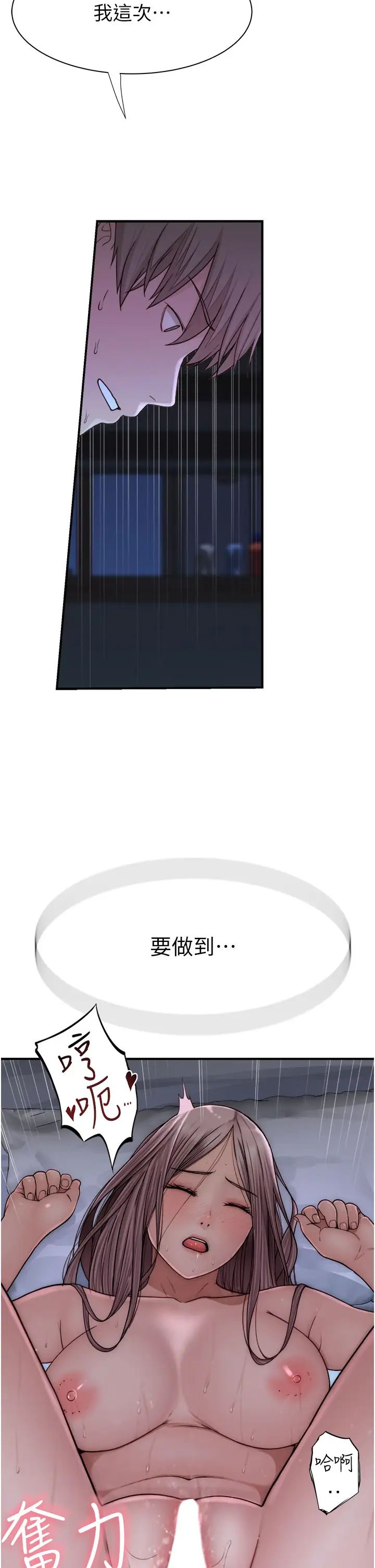 继母的香味第45話-用你的體液灌滿我