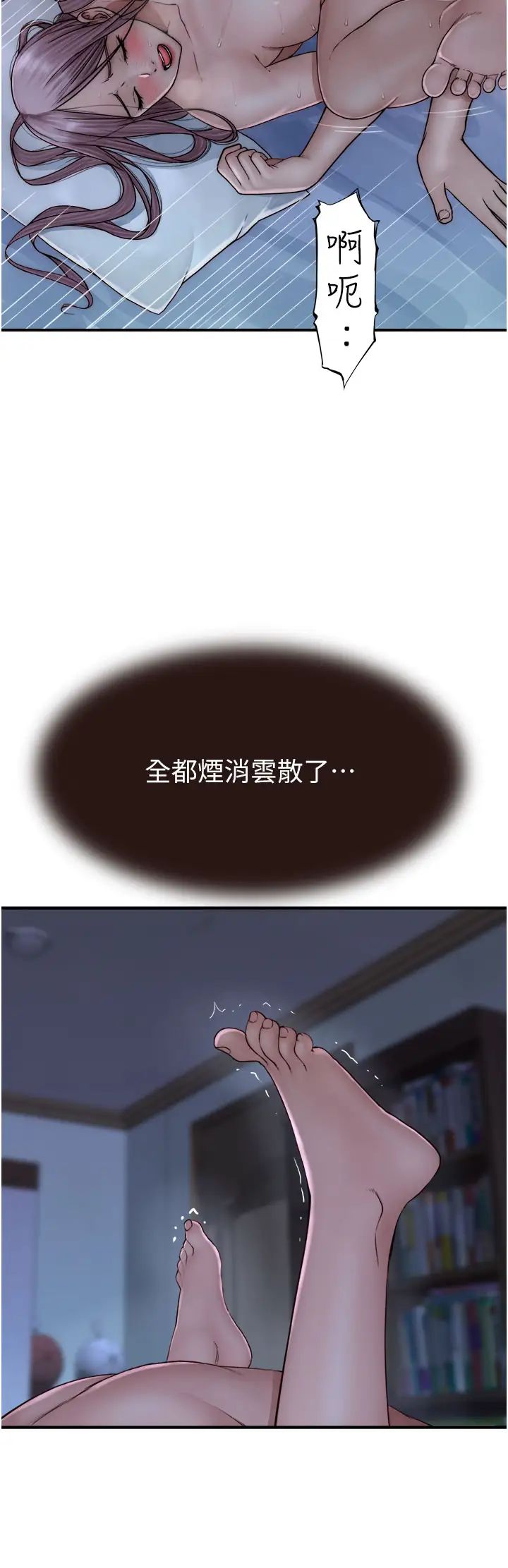 继母的香味第45話-用你的體液灌滿我