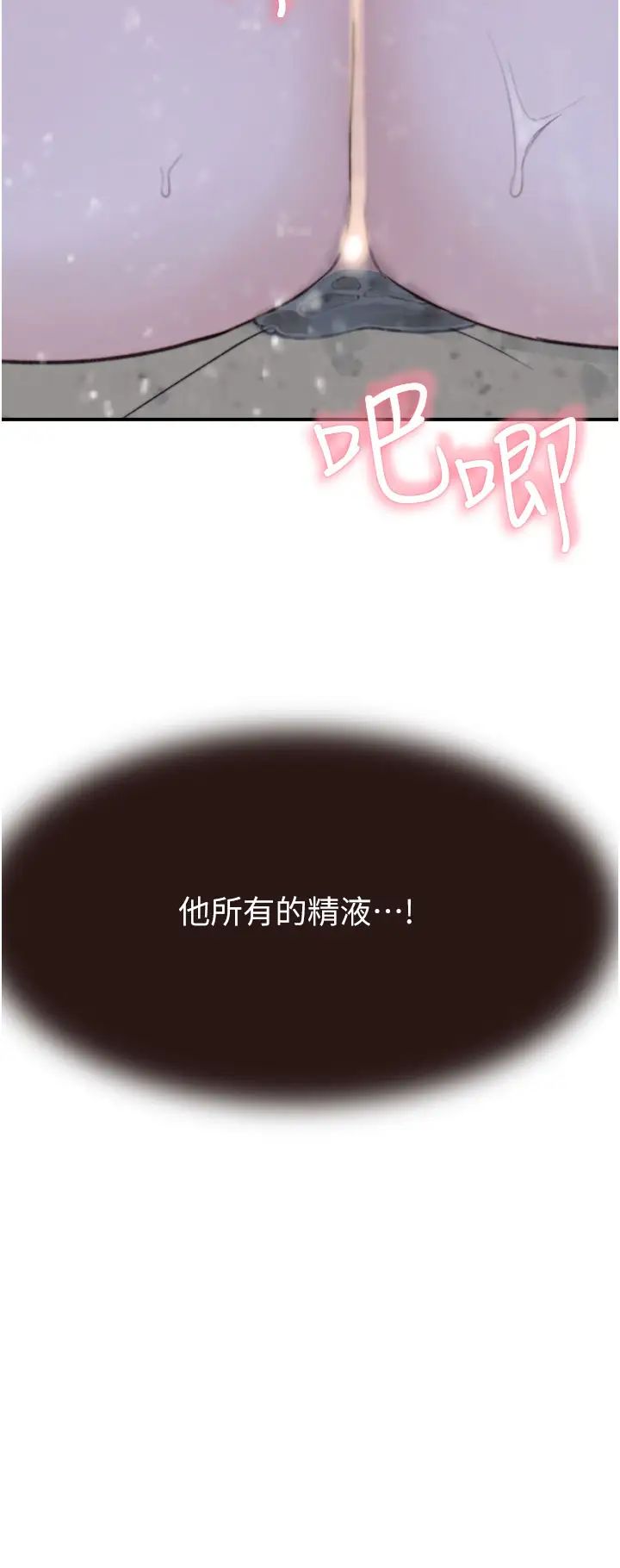 继母的香味第45話-用你的體液灌滿我