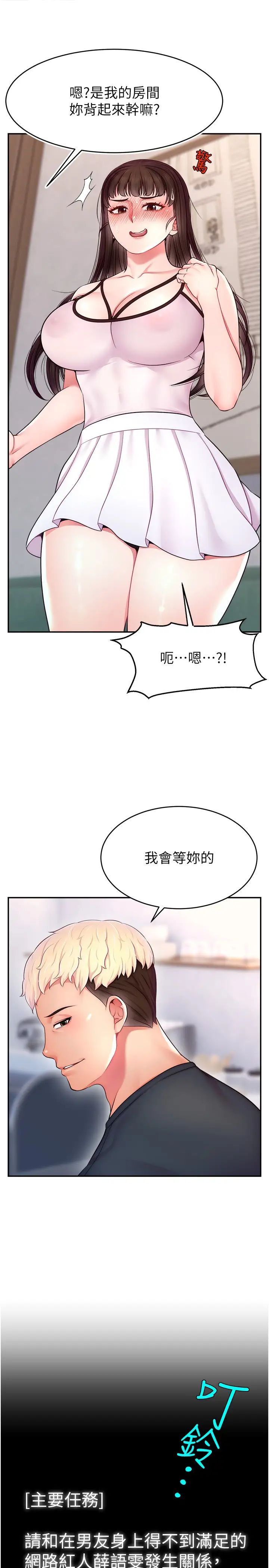 直播主的流量密碼 - 第19話-被打胸部就噴瞭嗎?19.jpg,直播主的流量密碼 - 第19話-被打胸部就噴瞭嗎?19,直播主的流量密碼 - 第19話-被打胸部就噴瞭嗎?
