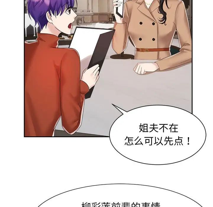 疯了才结婚第20話