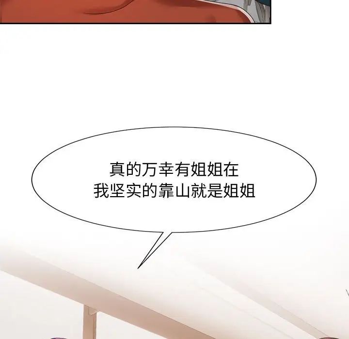 疯了才结婚第20話