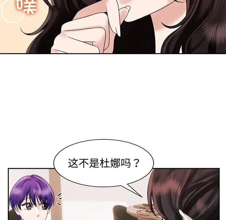 疯了才结婚第20話