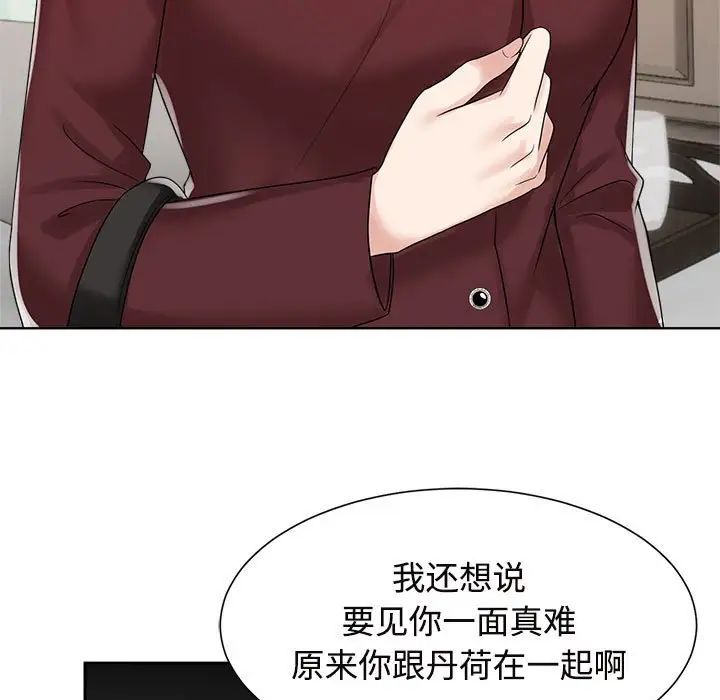 疯了才结婚第20話