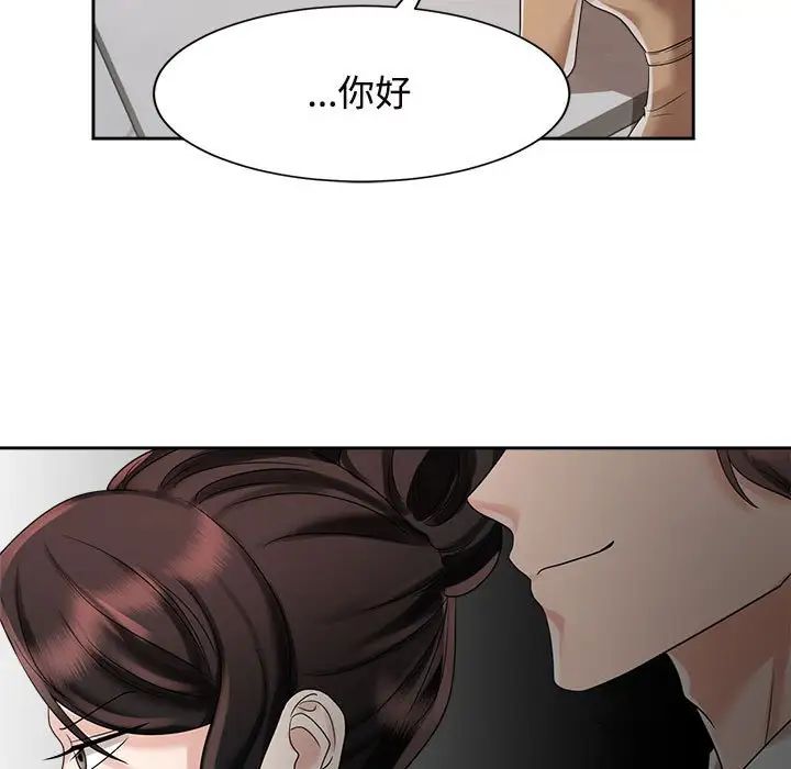 疯了才结婚第20話