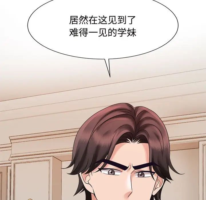 疯了才结婚第20話