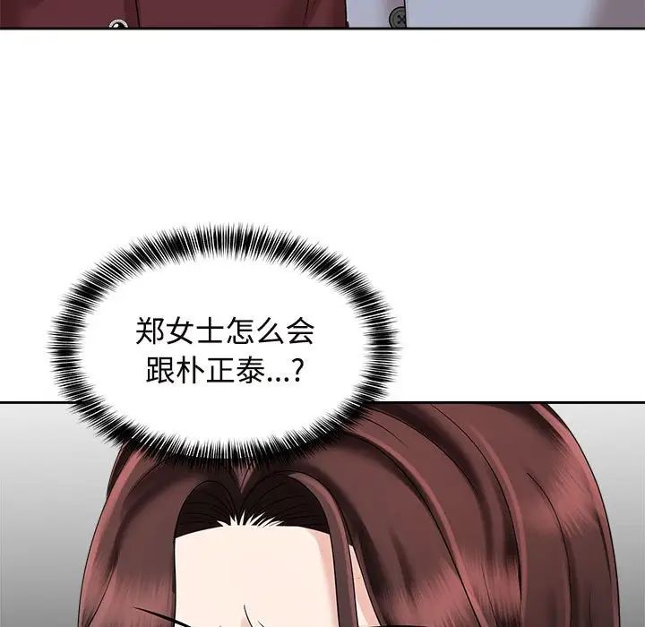 疯了才结婚第20話