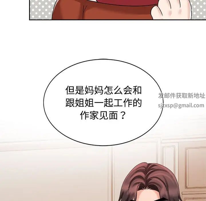 疯了才结婚第20話
