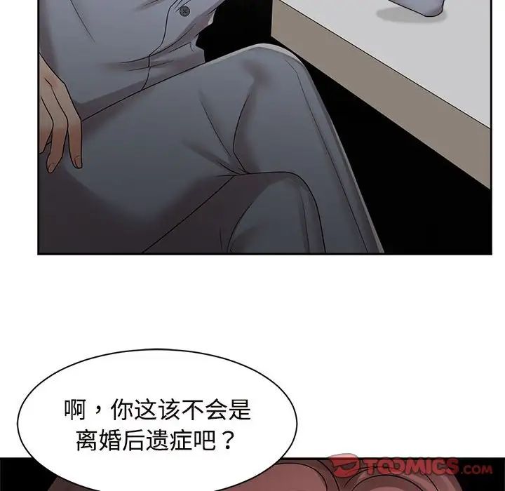 疯了才结婚第20話