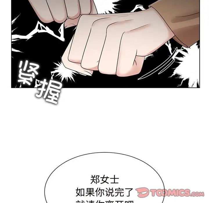 疯了才结婚第20話