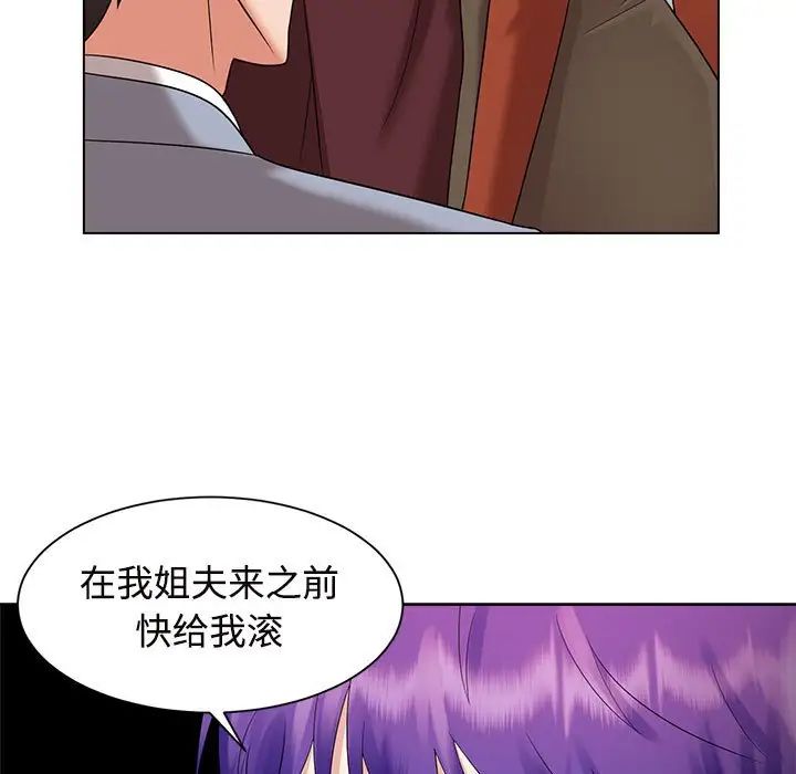 疯了才结婚第20話