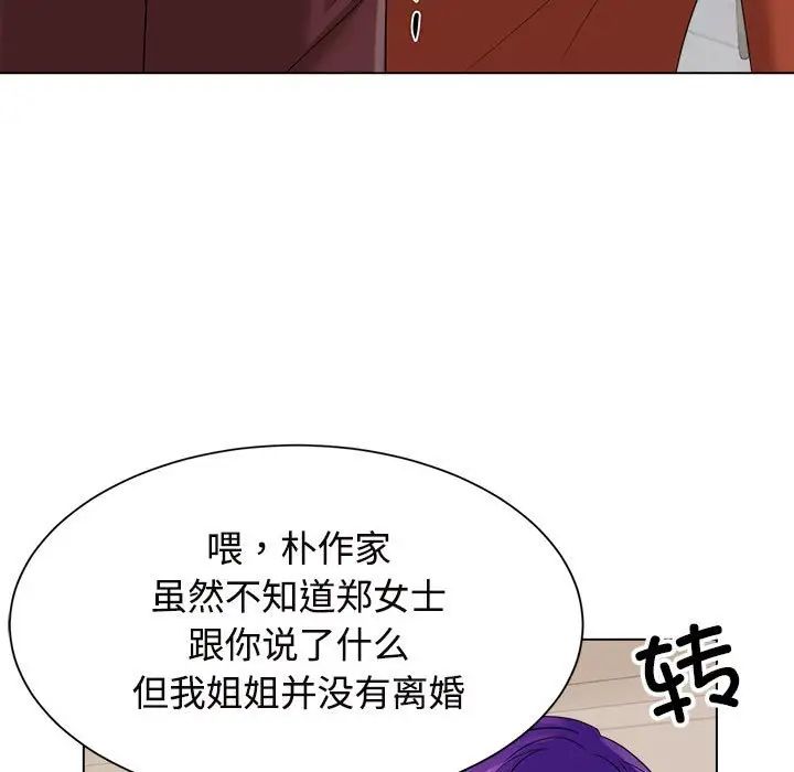 疯了才结婚第20話