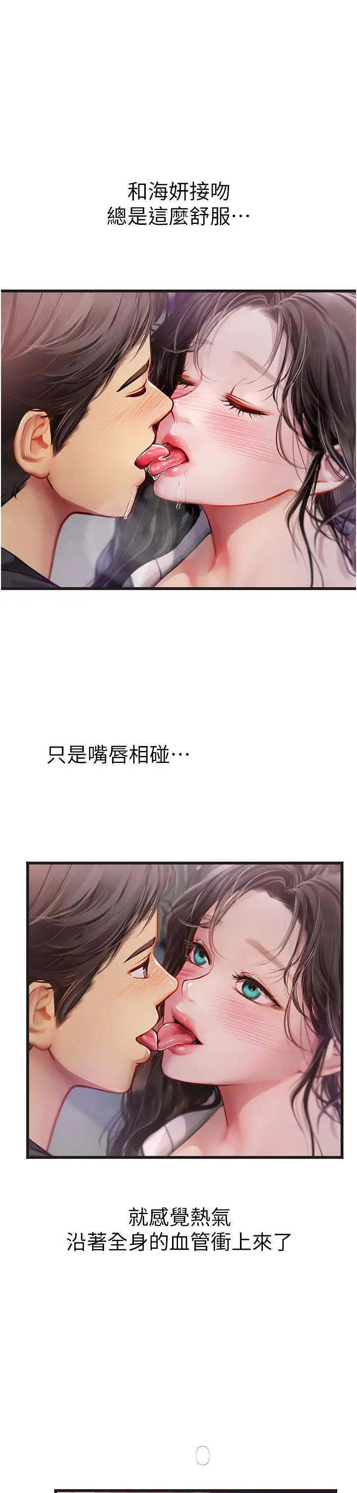 海女实习生第90話-妳連屁眼都是香的
