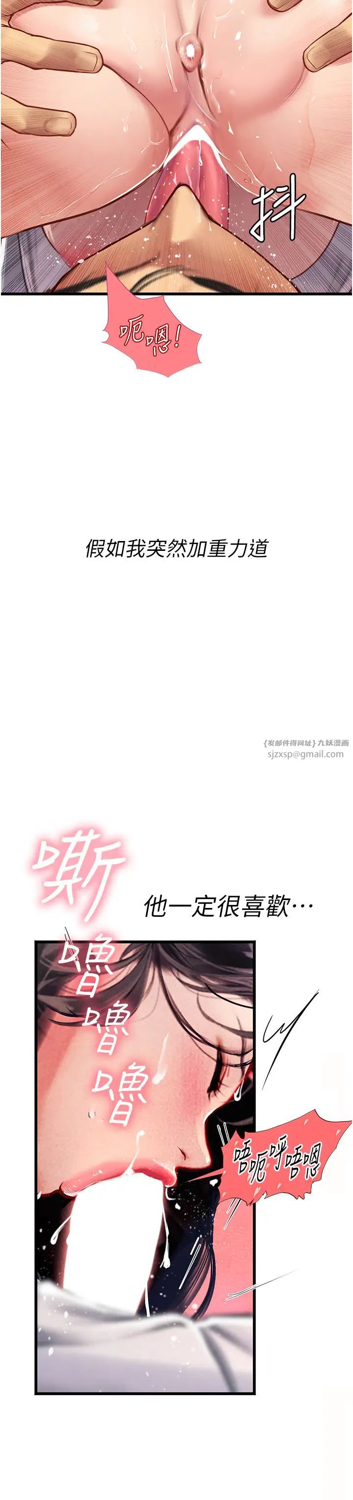 海女实习生第90話-妳連屁眼都是香的