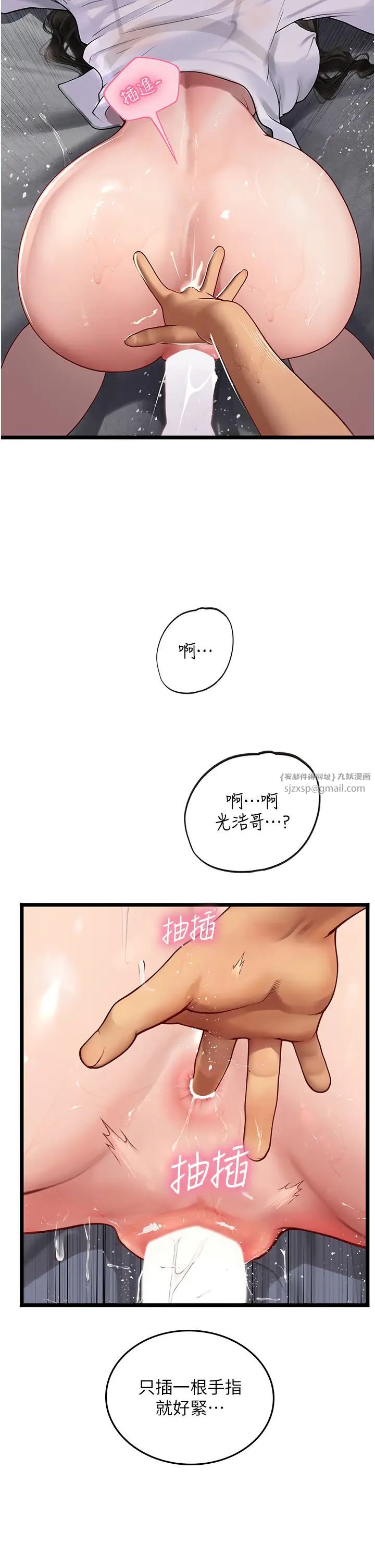 海女实习生第90話-妳連屁眼都是香的