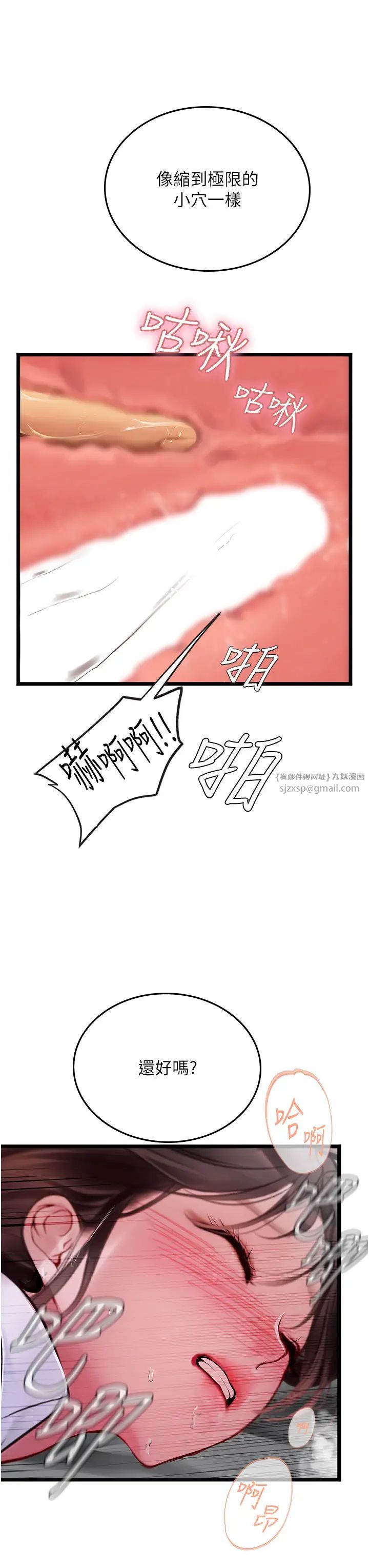 海女实习生第90話-妳連屁眼都是香的