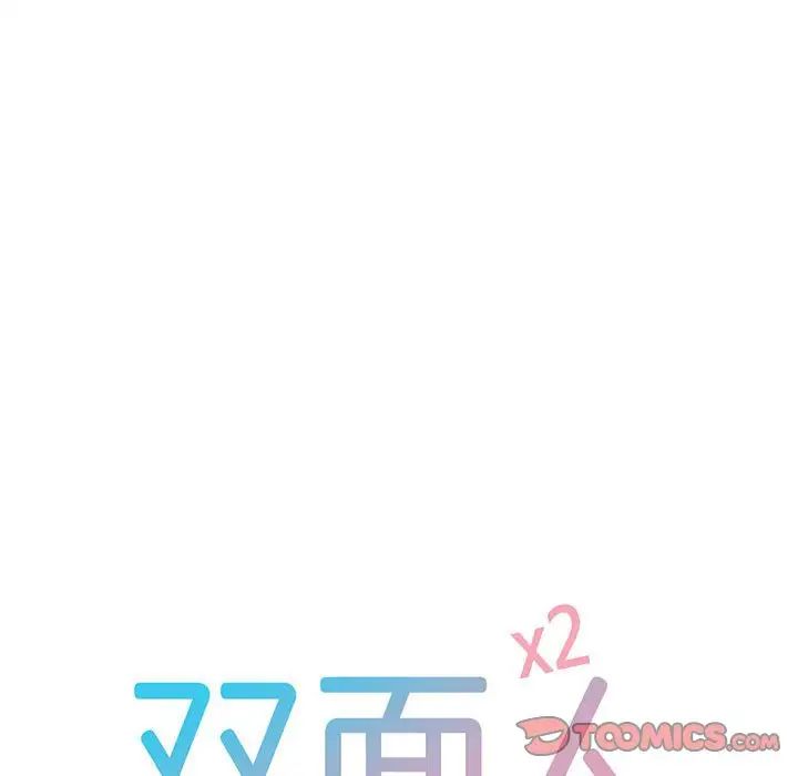双面人第7話