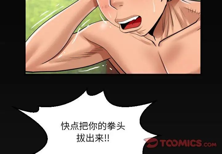 阿姨第107話