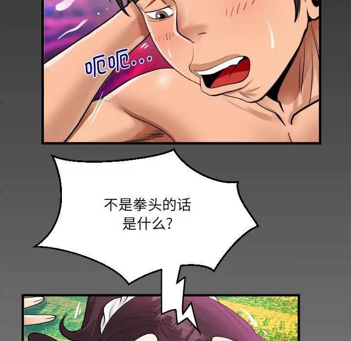 阿姨第107話