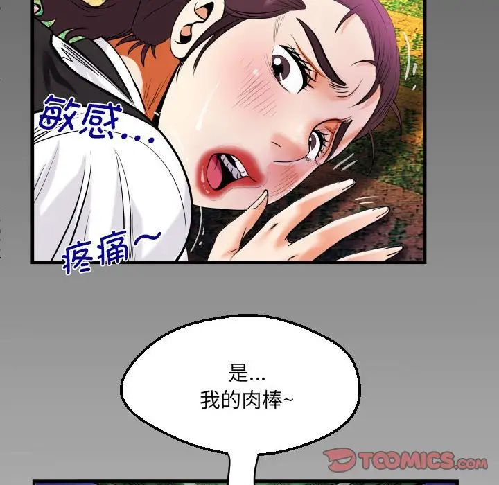 阿姨第107話