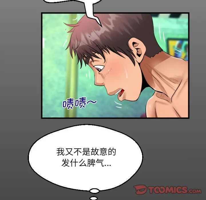 阿姨第107話