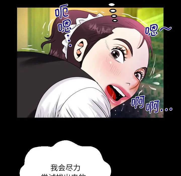 阿姨第107話