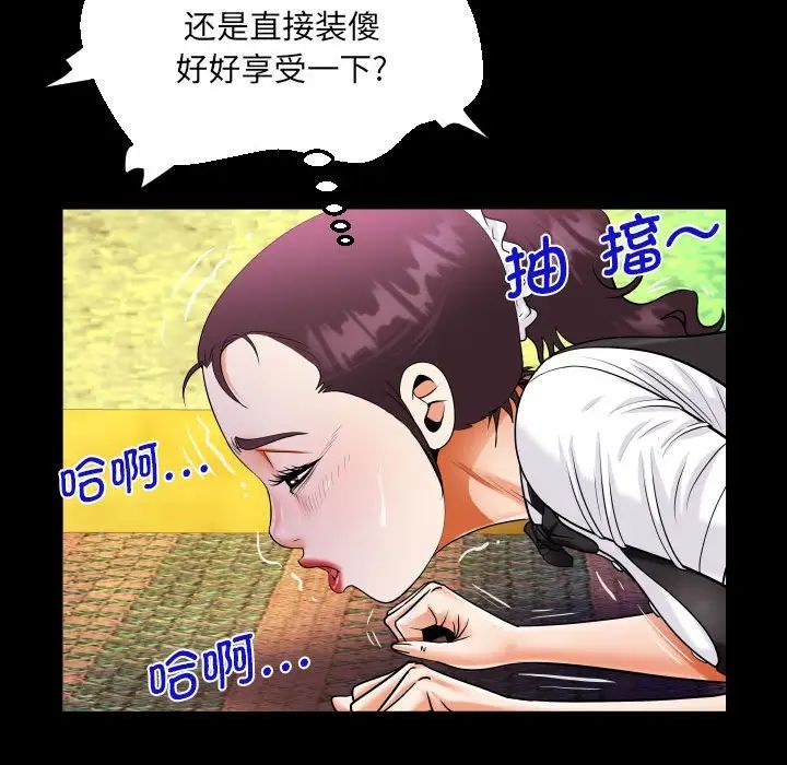 阿姨第107話