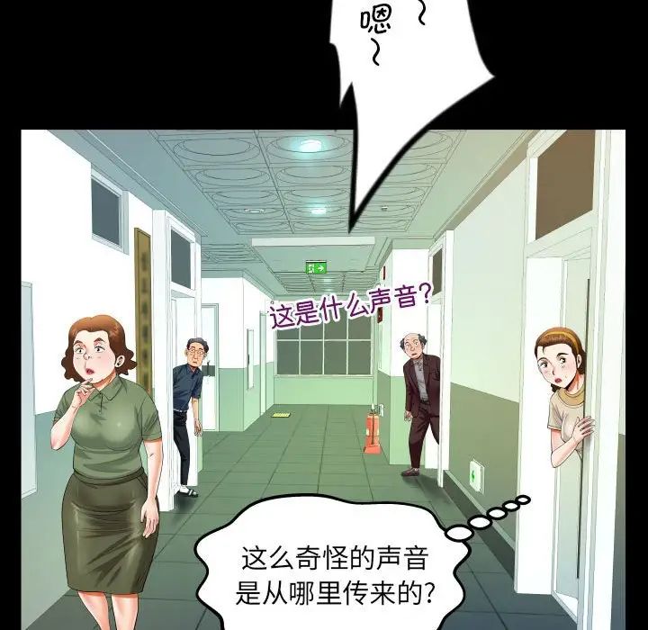 阿姨第107話