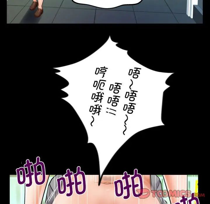 阿姨第107話