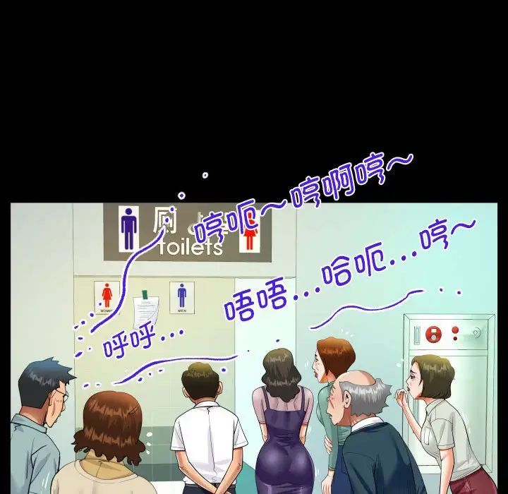 阿姨第107話