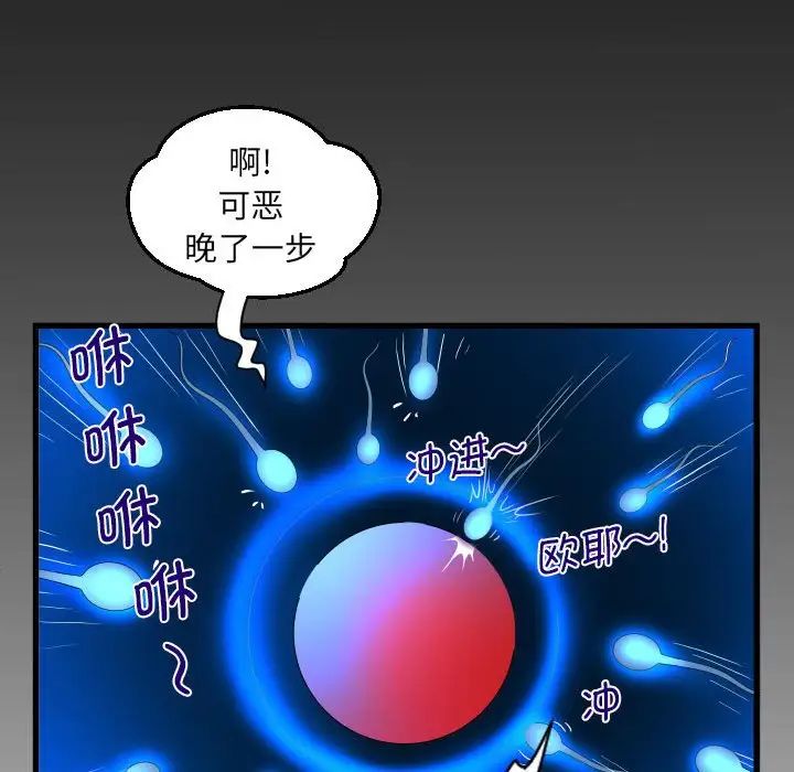 阿姨第107話