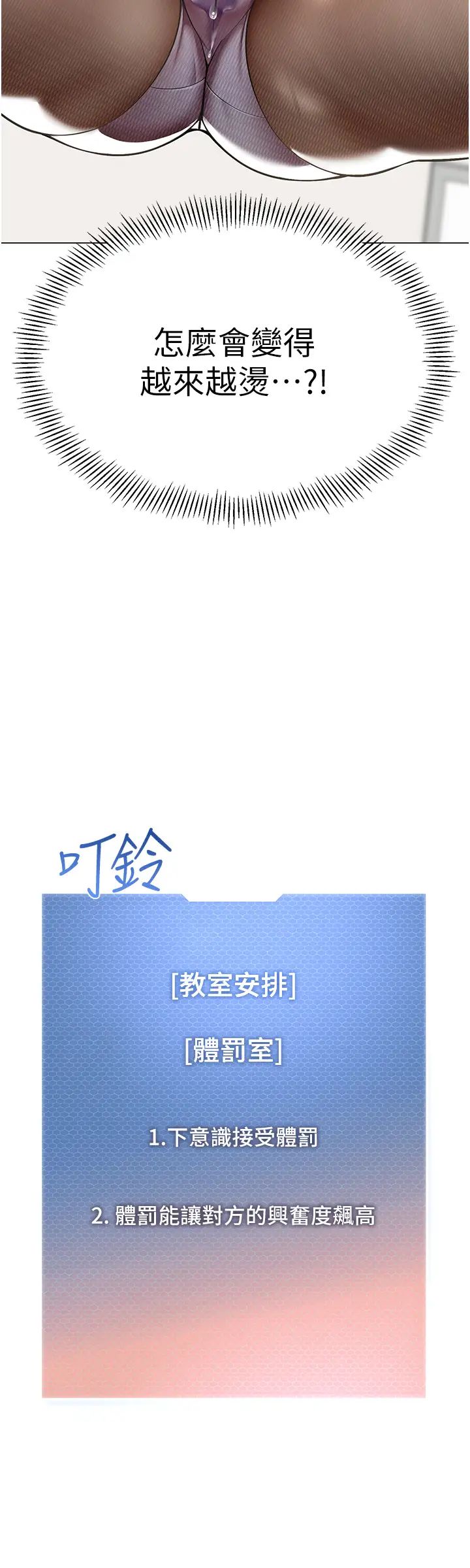 幼儿园老师们第36話-爽到亂噴淫水的俊凱媽媽