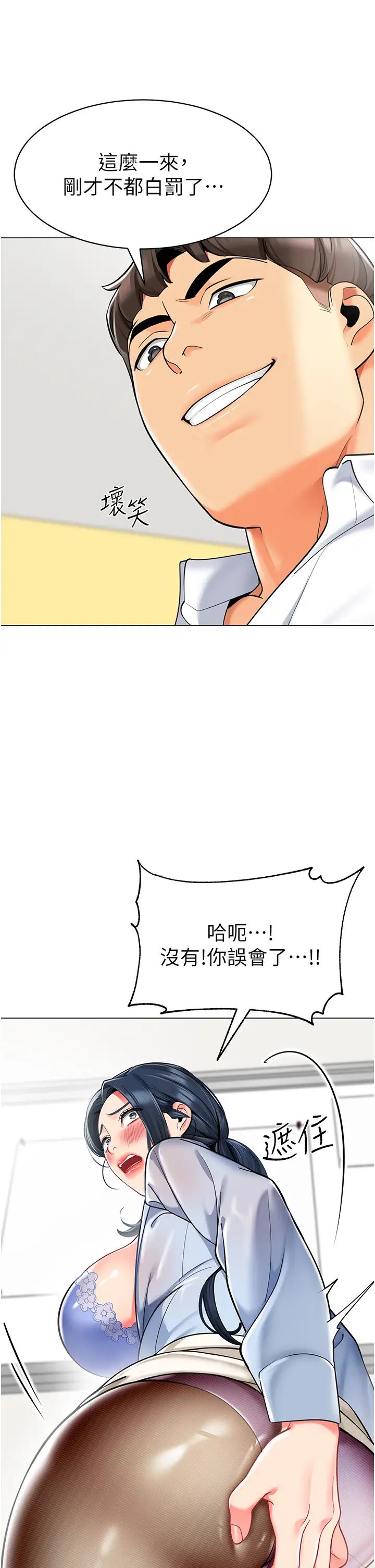 幼儿园老师们第36話-爽到亂噴淫水的俊凱媽媽