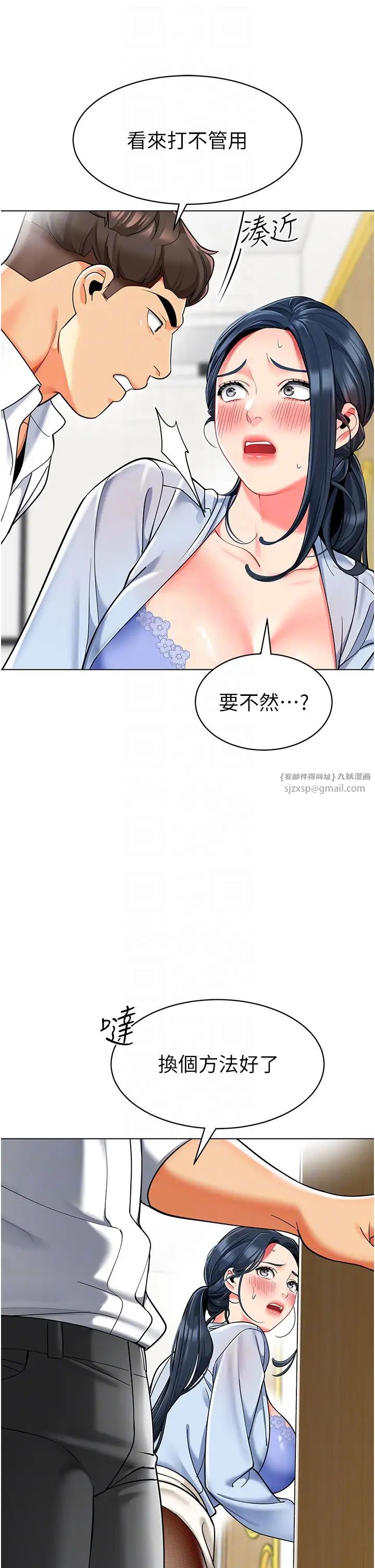 幼儿园老师们第36話-爽到亂噴淫水的俊凱媽媽