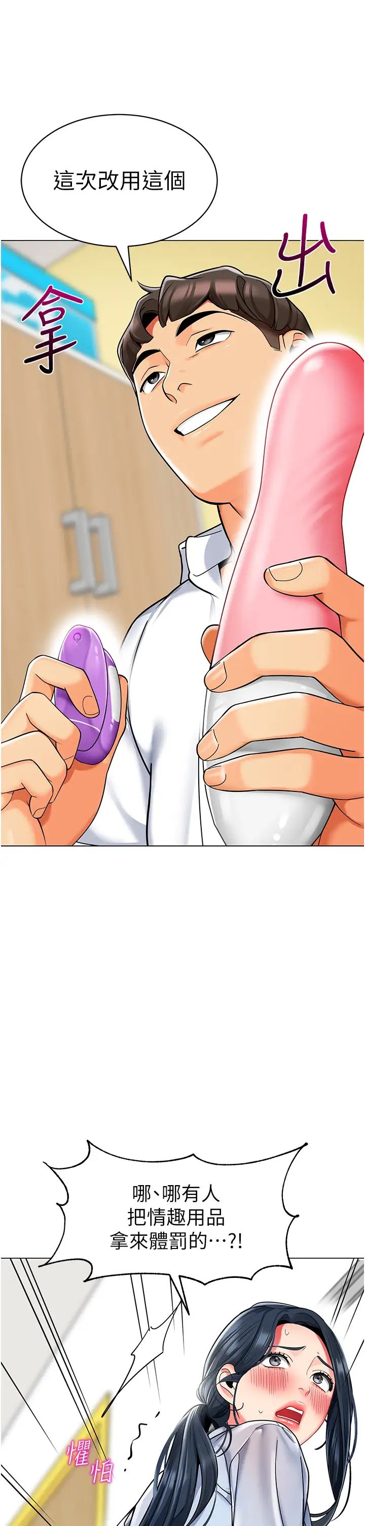 幼儿园老师们第36話-爽到亂噴淫水的俊凱媽媽