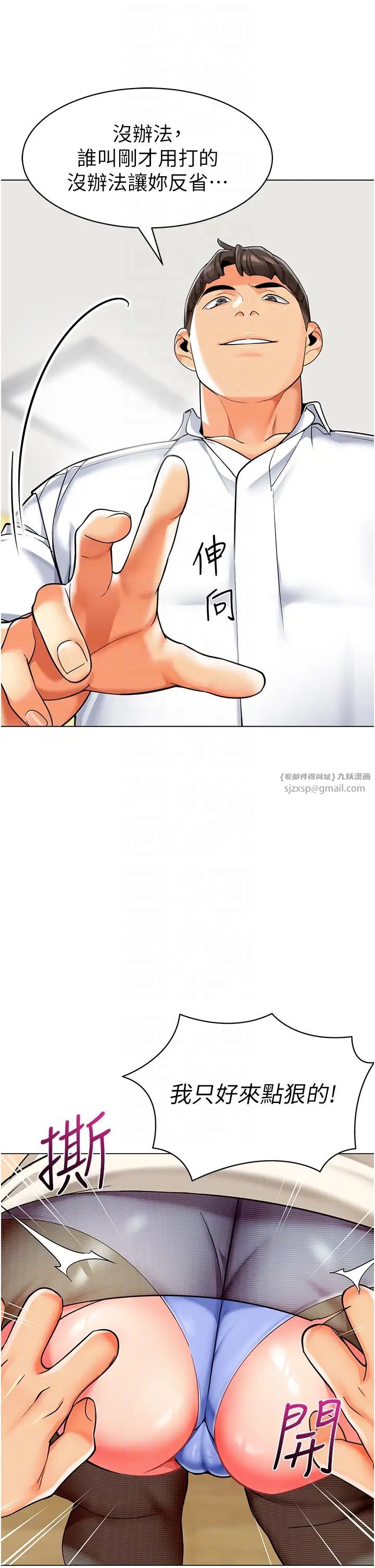 幼儿园老师们第36話-爽到亂噴淫水的俊凱媽媽