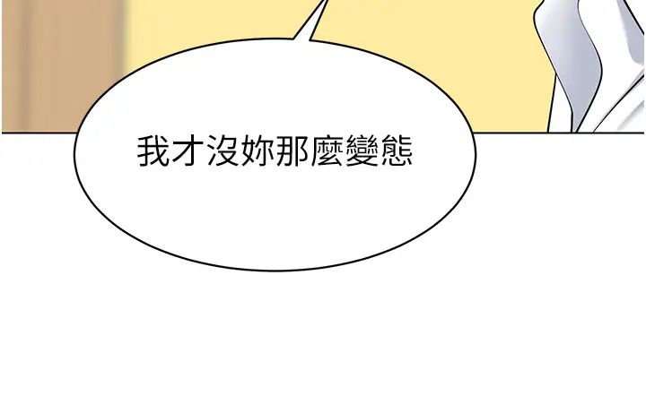 幼儿园老师们第36話-爽到亂噴淫水的俊凱媽媽