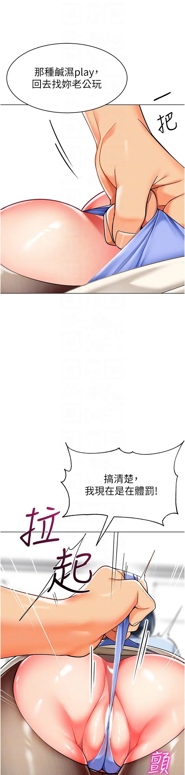 幼儿园老师们第36話-爽到亂噴淫水的俊凱媽媽